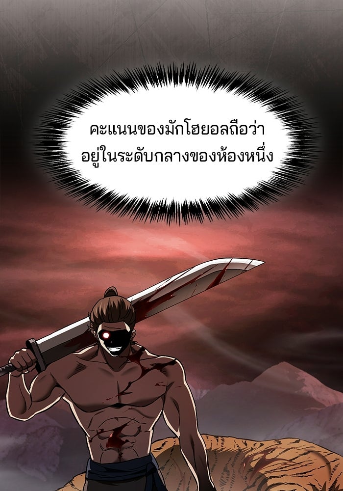 อย่าบังคับให้ผมเป็นเทพมาร - หน้า 15