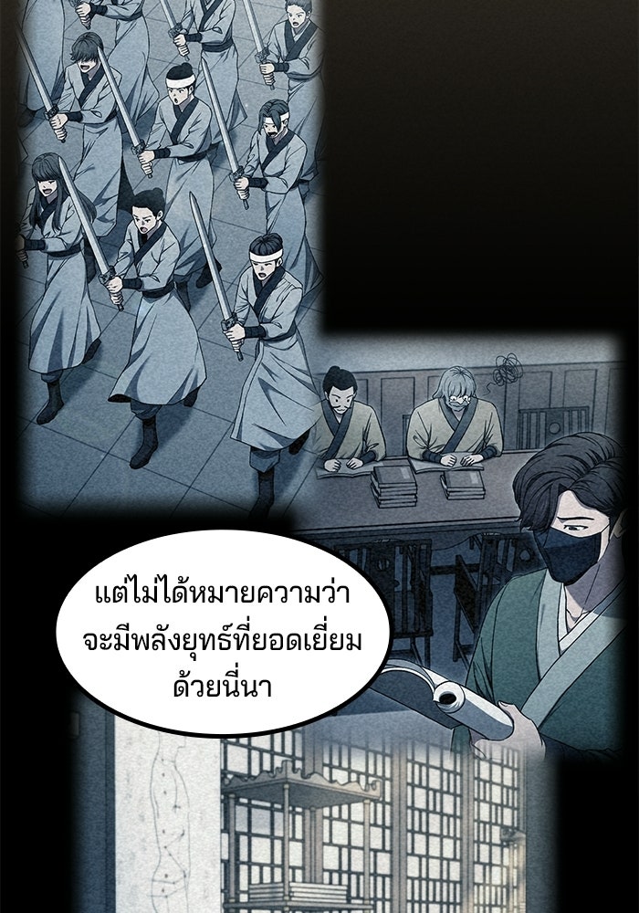 อย่าบังคับให้ผมเป็นเทพมาร - หน้า 29
