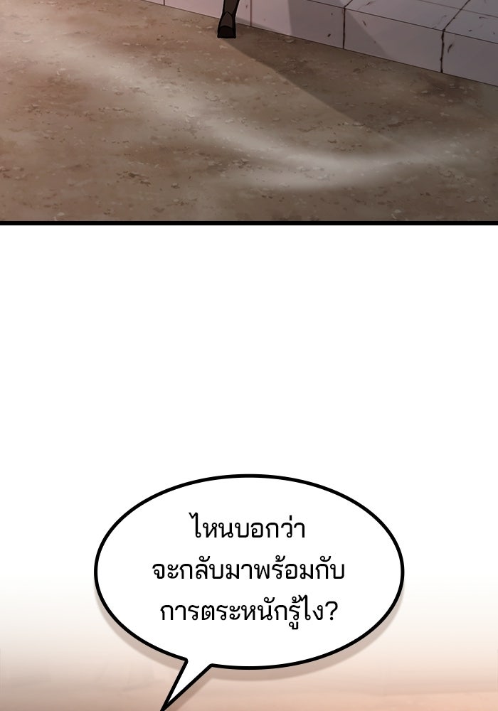 อย่าบังคับให้ผมเป็นเทพมาร - หน้า 4