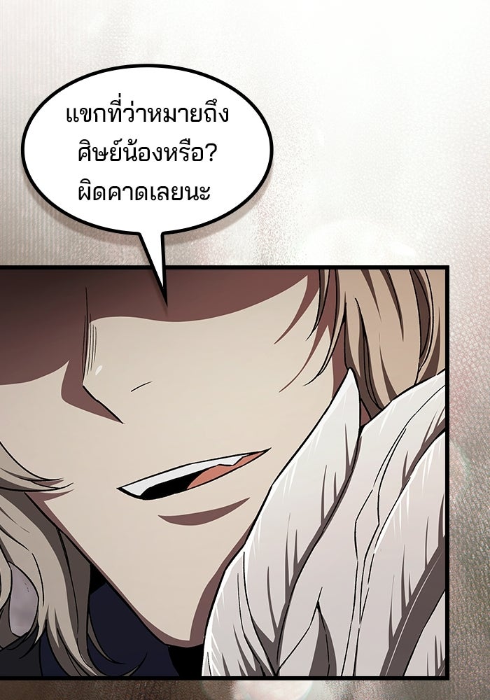 อย่าบังคับให้ผมเป็นเทพมาร - หน้า 8