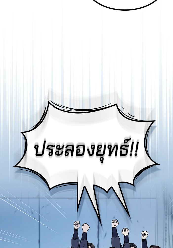 อย่าบังคับให้ผมเป็นเทพมาร - หน้า 84