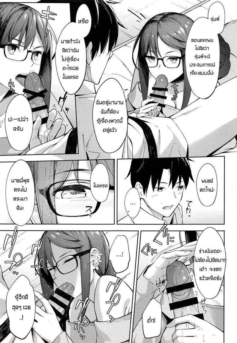 ไม่ต้องร้องขอ ฉันรออยู่แล้ว (COMIC1☆15) [piropiro-GO (Umihotaru Harumare)] Novum Chaldea no Kyuuketsushu-san (FateGrand Order) - หน้า 8