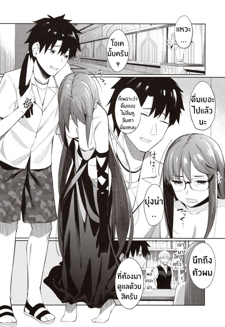 ไม่ต้องร้องขอ ฉันรออยู่แล้ว (COMIC1☆15) [piropiro-GO (Umihotaru Harumare)] Novum Chaldea no Kyuuketsushu-san (FateGrand Order) - หน้า 5