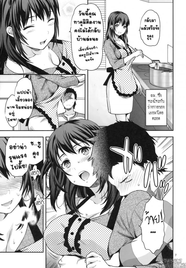 พี่สาวที่ออกเรือนแล้ว (C87) [Lv.X+ (Yuzuki N Dash)] Hitoduma Ane Married Sister - หน้า 7
