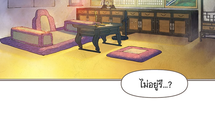 นางในหัวใจแกร่ง [The Red Sleeve] - หน้า 18