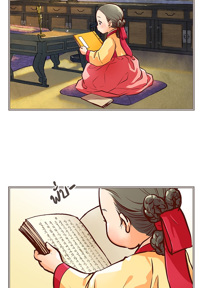นางในหัวใจแกร่ง [The Red Sleeve] - หน้า 20