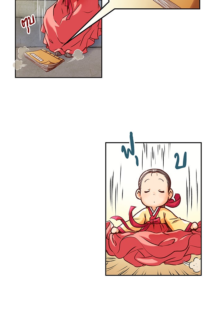 นางในหัวใจแกร่ง [The Red Sleeve] - หน้า 31