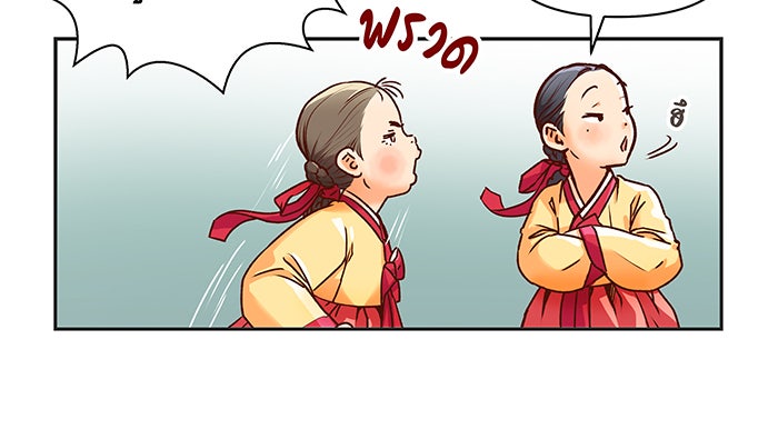 นางในหัวใจแกร่ง [The Red Sleeve] - หน้า 35