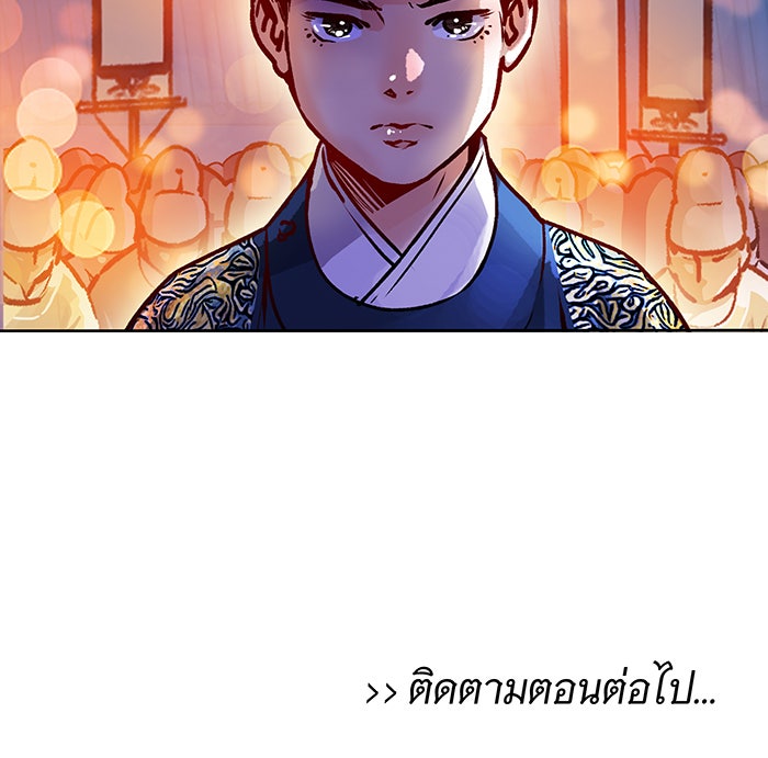 นางในหัวใจแกร่ง [The Red Sleeve] - หน้า 101