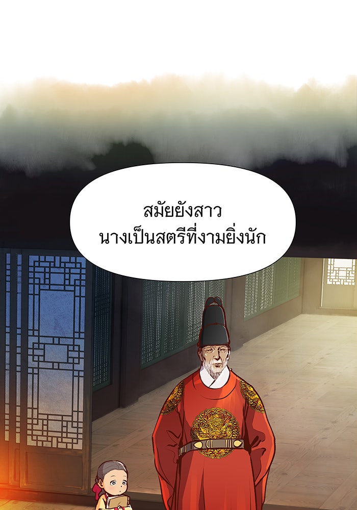 นางในหัวใจแกร่ง [The Red Sleeve] - หน้า 12