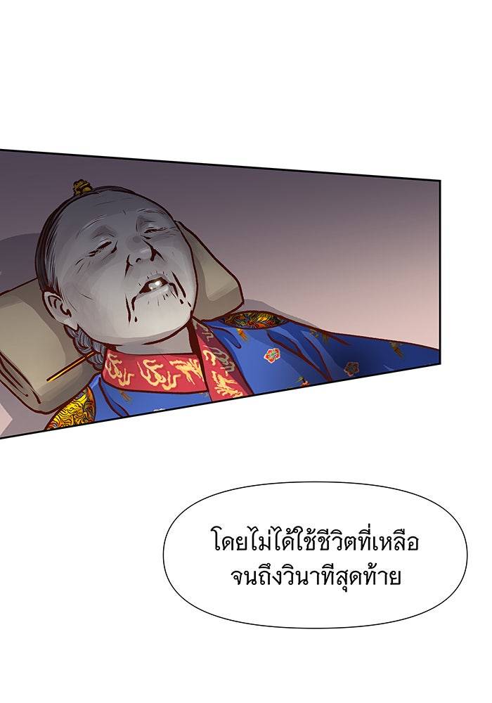 นางในหัวใจแกร่ง [The Red Sleeve] - หน้า 16