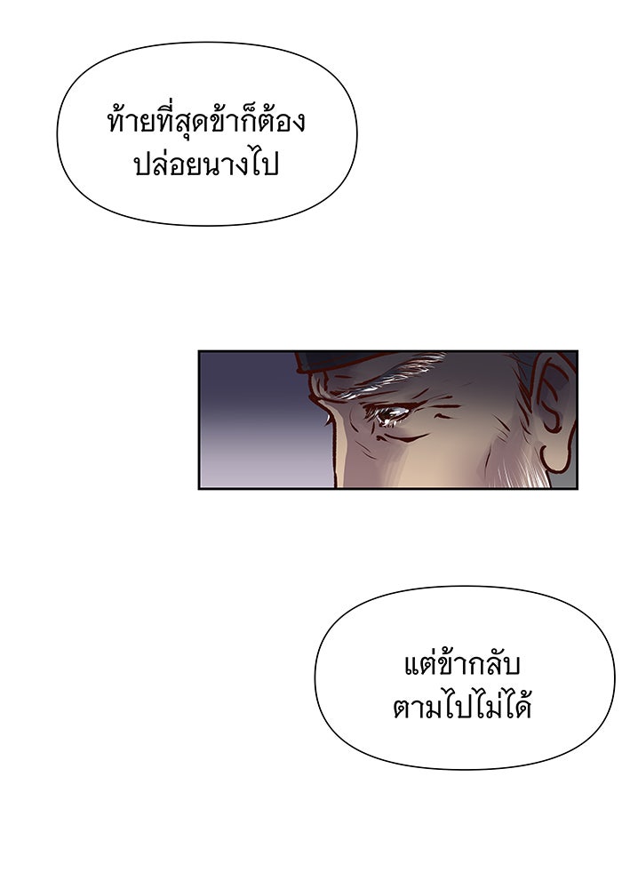 นางในหัวใจแกร่ง [The Red Sleeve] - หน้า 20