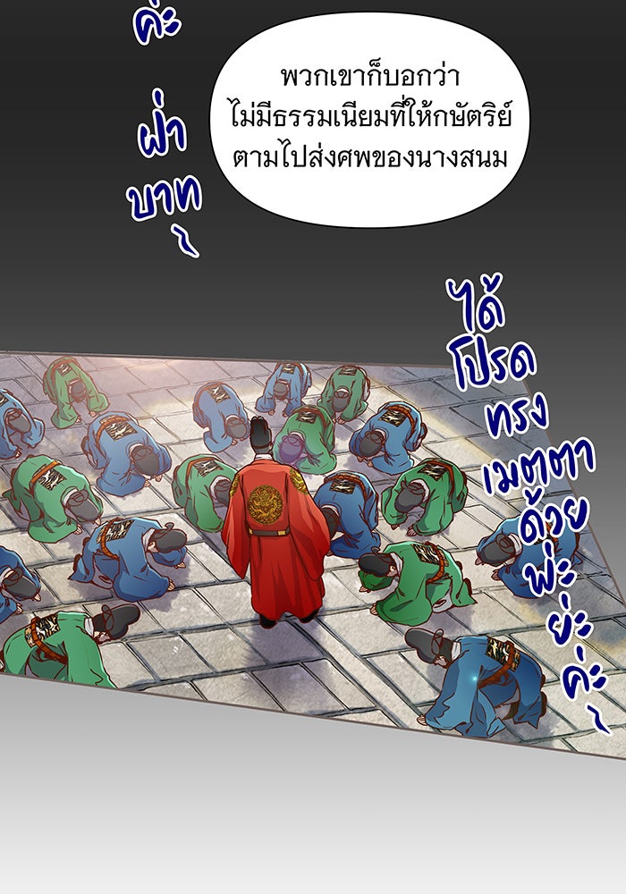 นางในหัวใจแกร่ง [The Red Sleeve] - หน้า 22