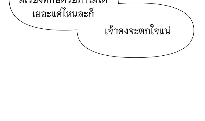 นางในหัวใจแกร่ง [The Red Sleeve] - หน้า 27