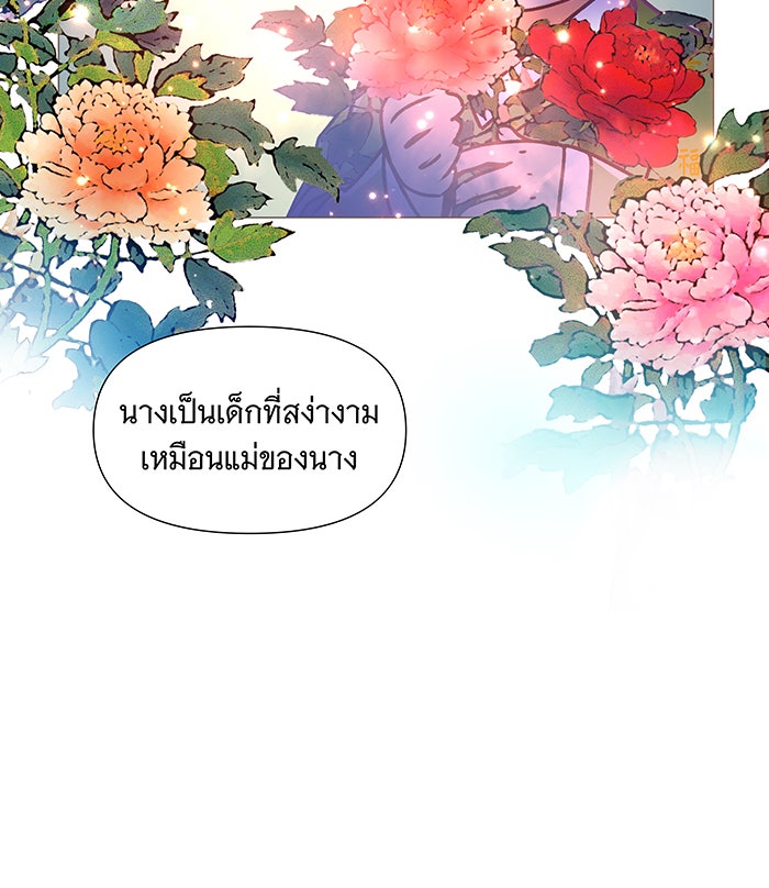นางในหัวใจแกร่ง [The Red Sleeve] - หน้า 36
