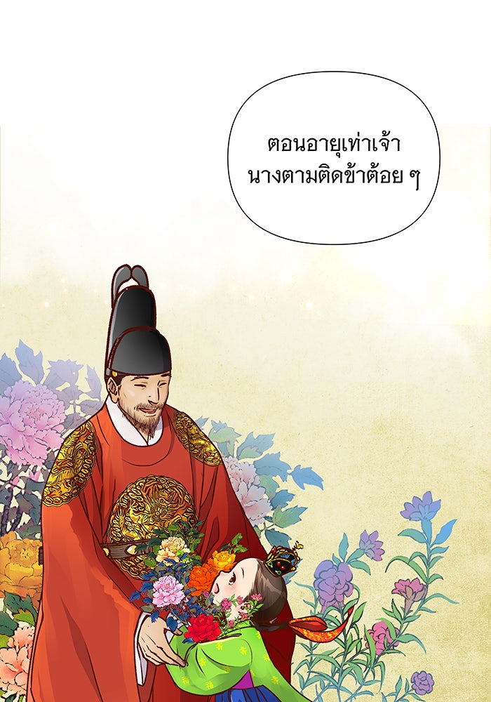 นางในหัวใจแกร่ง [The Red Sleeve] - หน้า 37