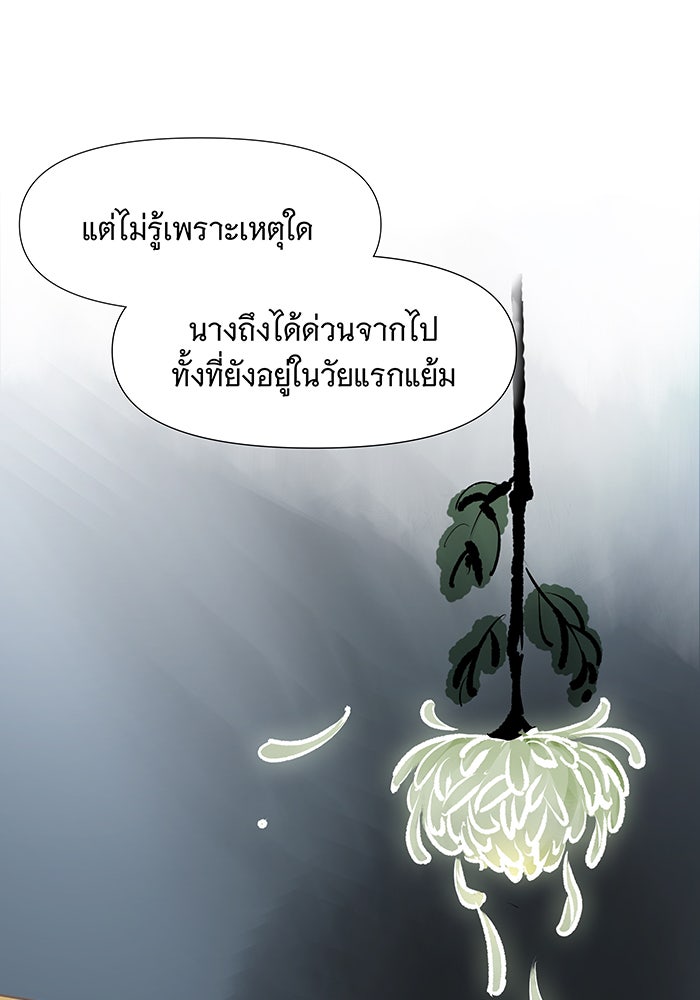 นางในหัวใจแกร่ง [The Red Sleeve] - หน้า 47