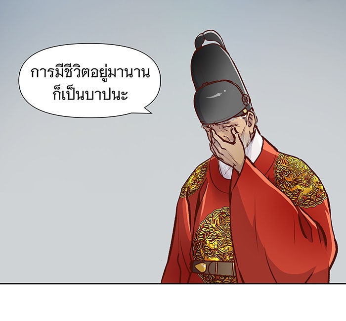 นางในหัวใจแกร่ง [The Red Sleeve] - หน้า 50