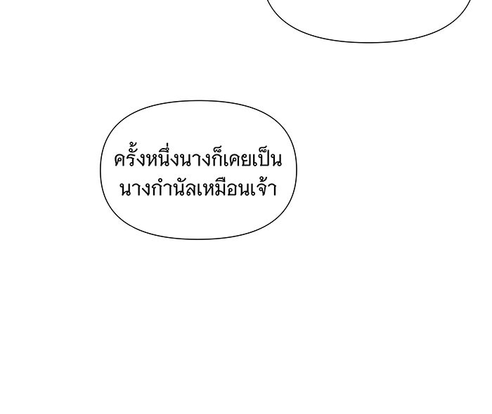 นางในหัวใจแกร่ง [The Red Sleeve] - หน้า 59