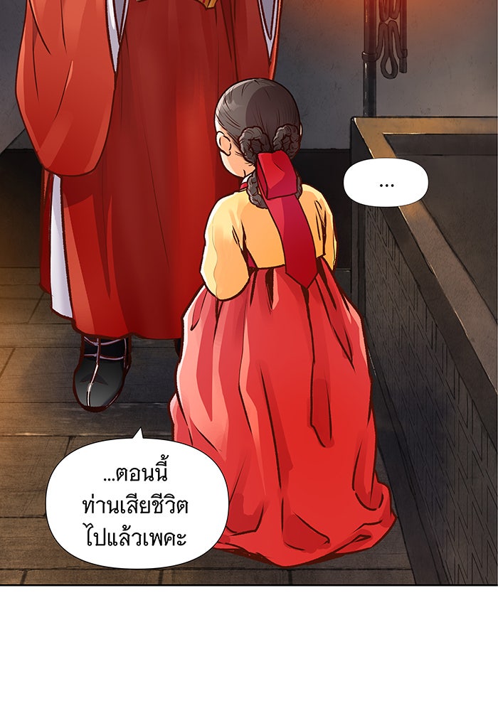 นางในหัวใจแกร่ง [The Red Sleeve] - หน้า 64