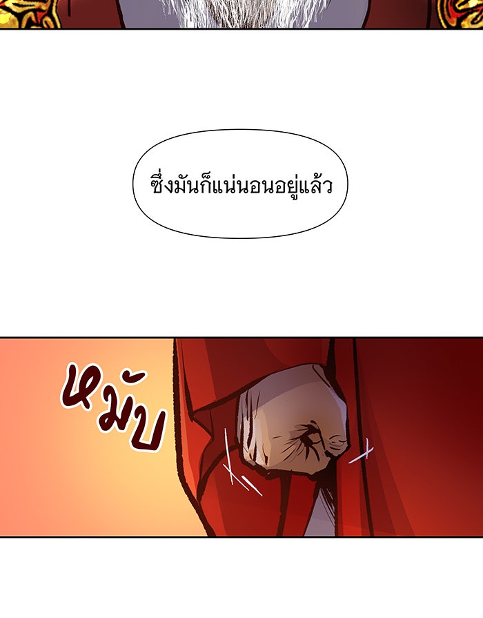 นางในหัวใจแกร่ง [The Red Sleeve] - หน้า 76