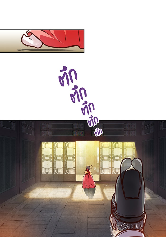 นางในหัวใจแกร่ง [The Red Sleeve] - หน้า 91