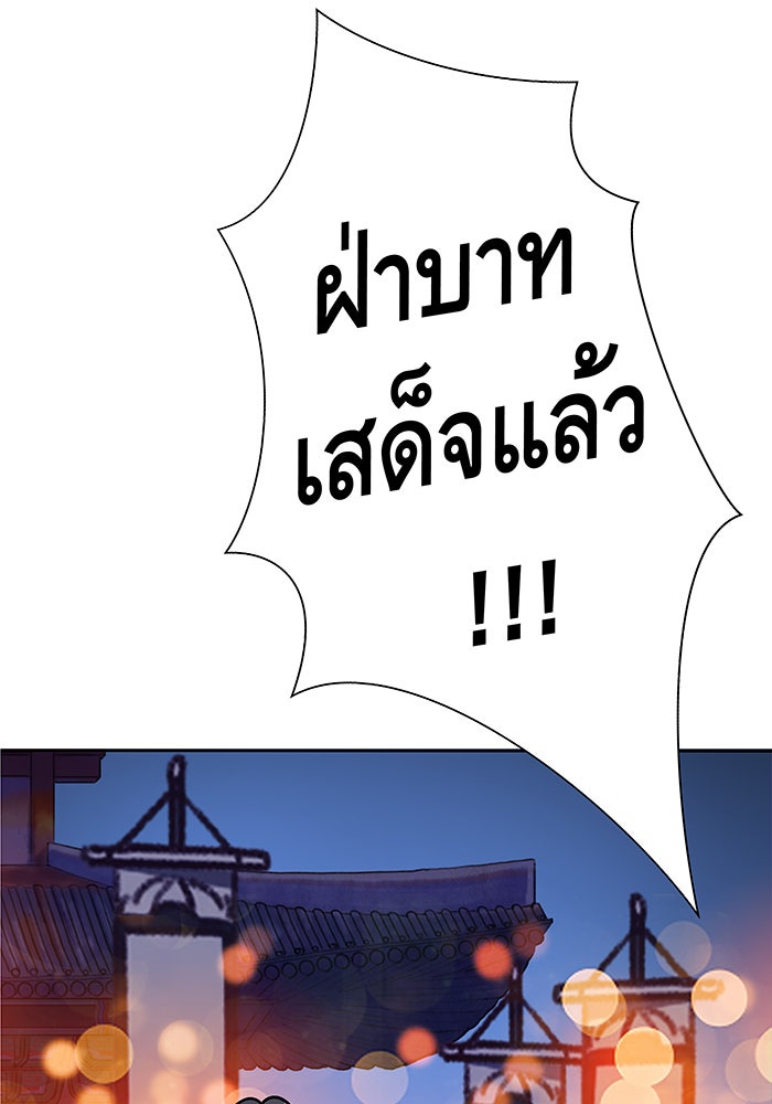 นางในหัวใจแกร่ง [The Red Sleeve] - หน้า 98