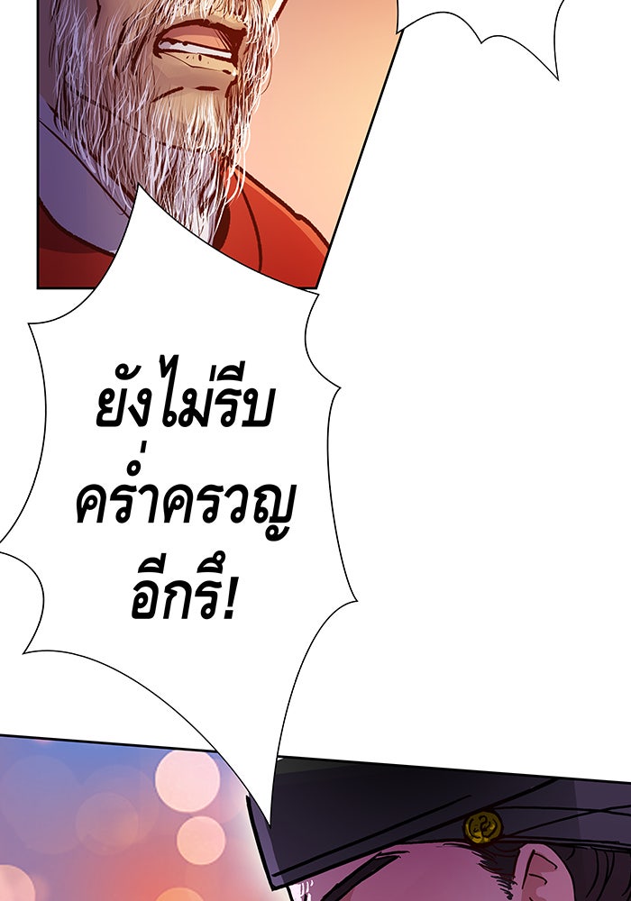 นางในหัวใจแกร่ง [The Red Sleeve] - หน้า 11