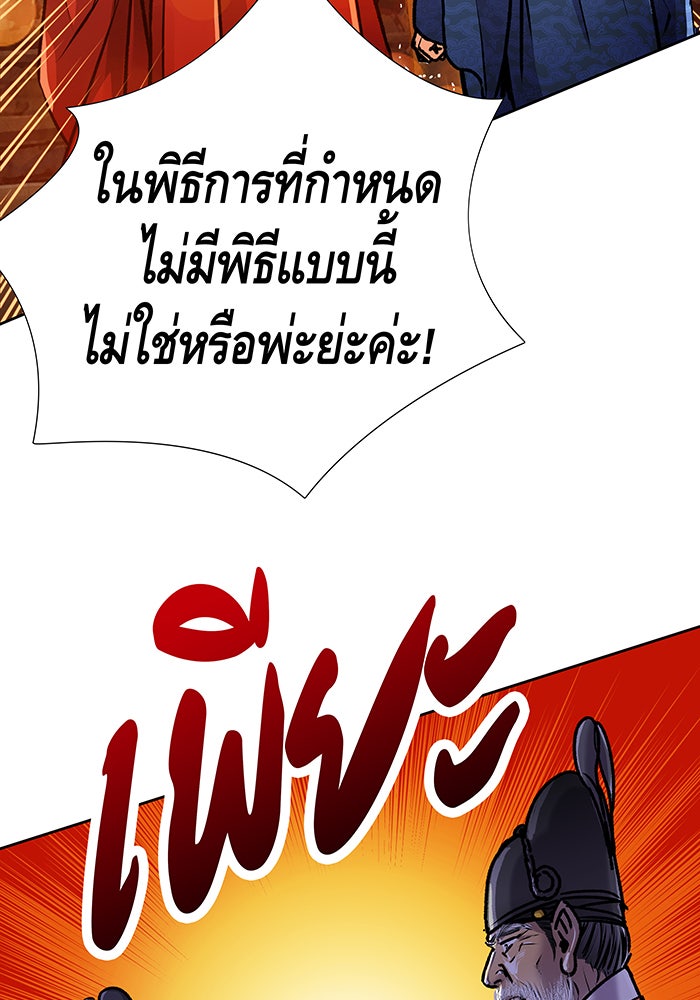 นางในหัวใจแกร่ง [The Red Sleeve] - หน้า 14