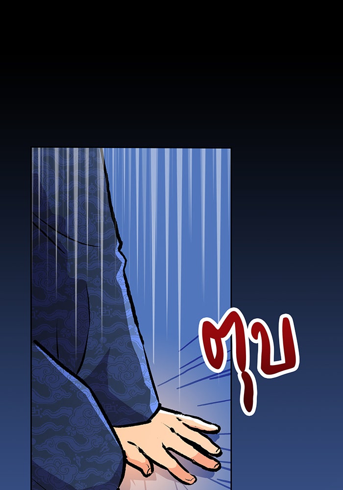 นางในหัวใจแกร่ง [The Red Sleeve] - หน้า 19