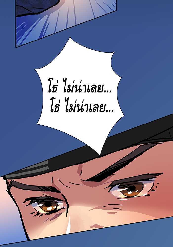 นางในหัวใจแกร่ง [The Red Sleeve] - หน้า 20