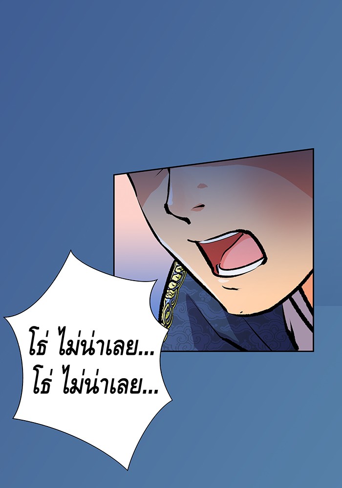 นางในหัวใจแกร่ง [The Red Sleeve] - หน้า 21