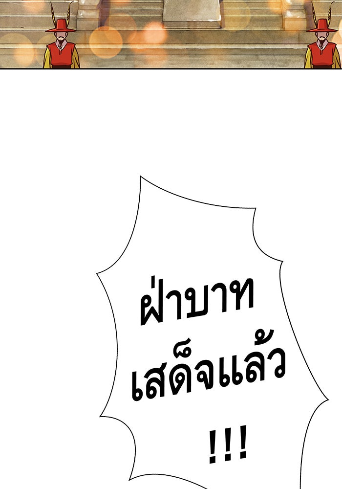 นางในหัวใจแกร่ง [The Red Sleeve] - หน้า 3