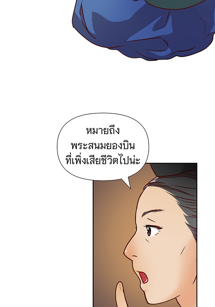 นางในหัวใจแกร่ง [The Red Sleeve] - หน้า 44