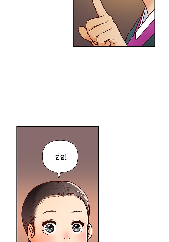 นางในหัวใจแกร่ง [The Red Sleeve] - หน้า 45