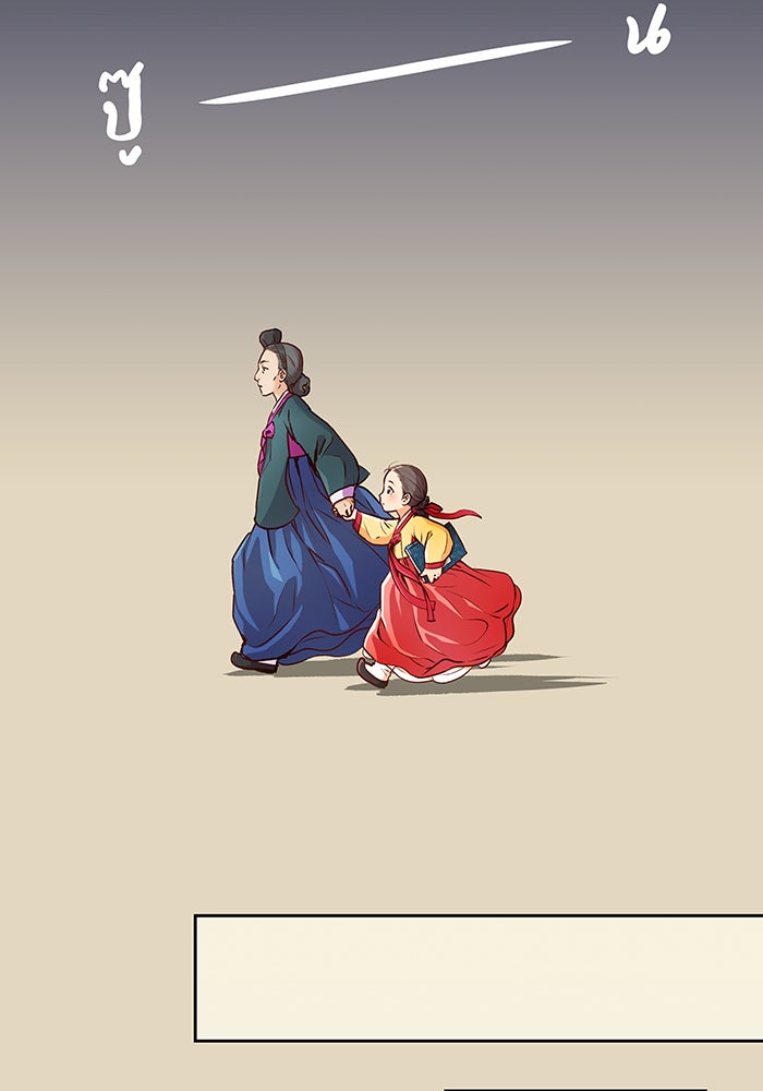 นางในหัวใจแกร่ง [The Red Sleeve] - หน้า 55