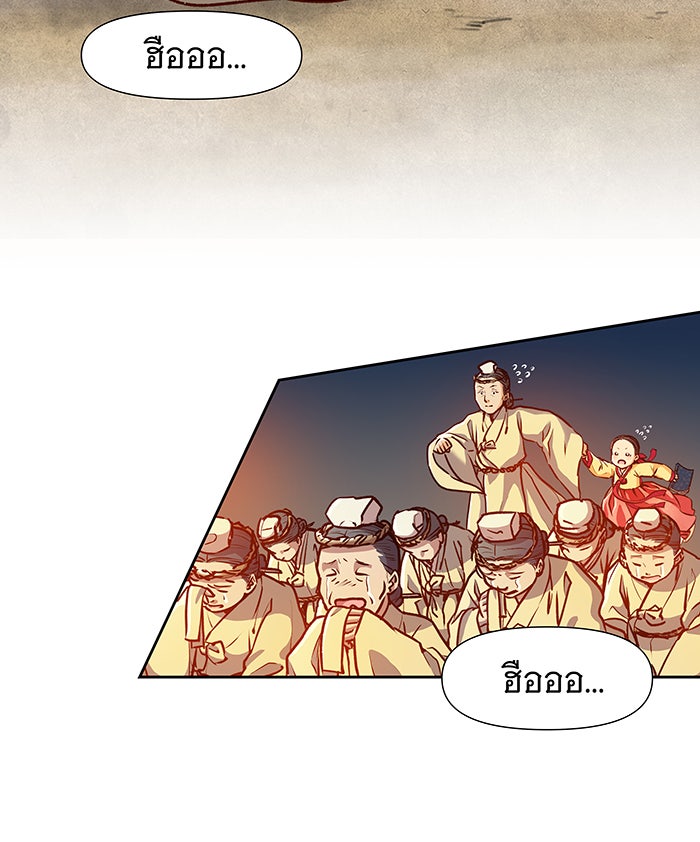 นางในหัวใจแกร่ง [The Red Sleeve] - หน้า 59
