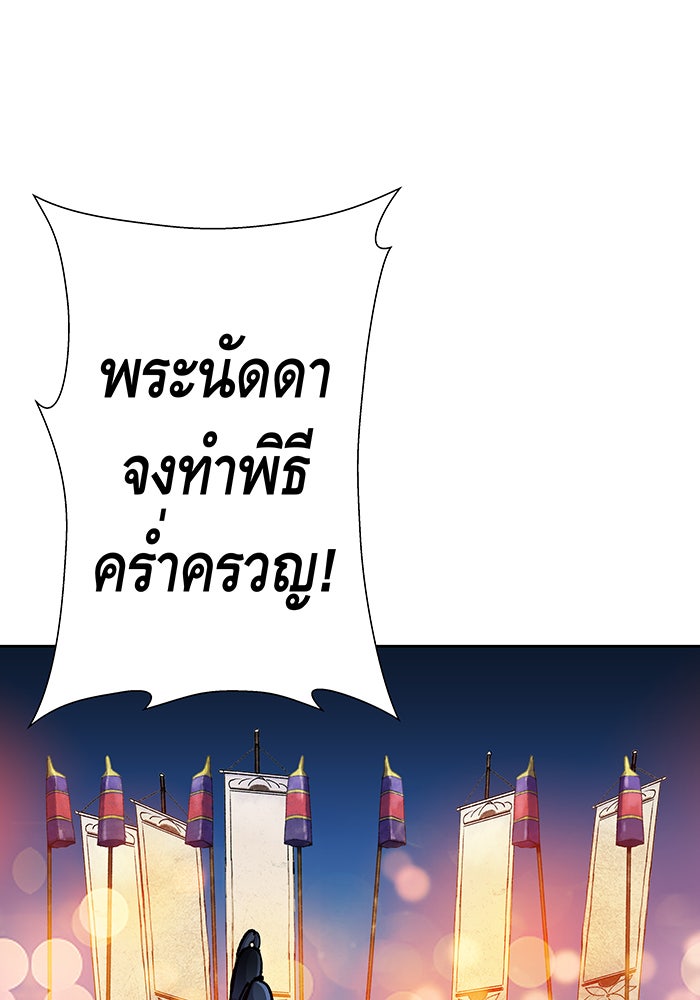 นางในหัวใจแกร่ง [The Red Sleeve] - หน้า 8