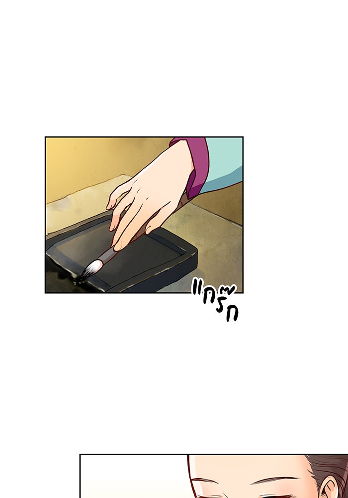 นางในหัวใจแกร่ง [The Red Sleeve] - หน้า 80
