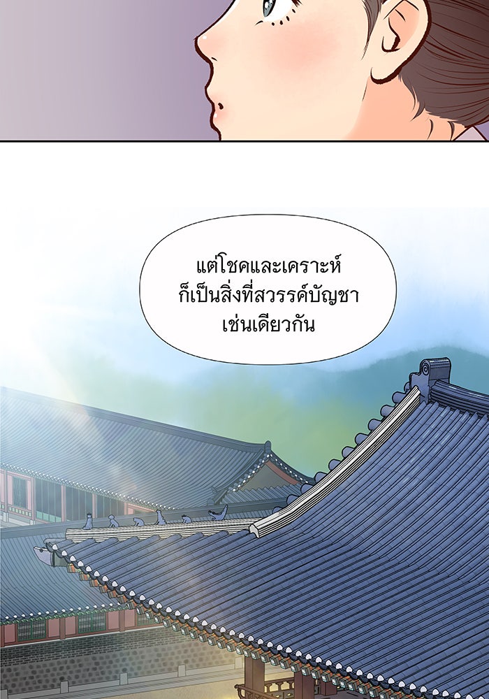 นางในหัวใจแกร่ง [The Red Sleeve] - หน้า 15