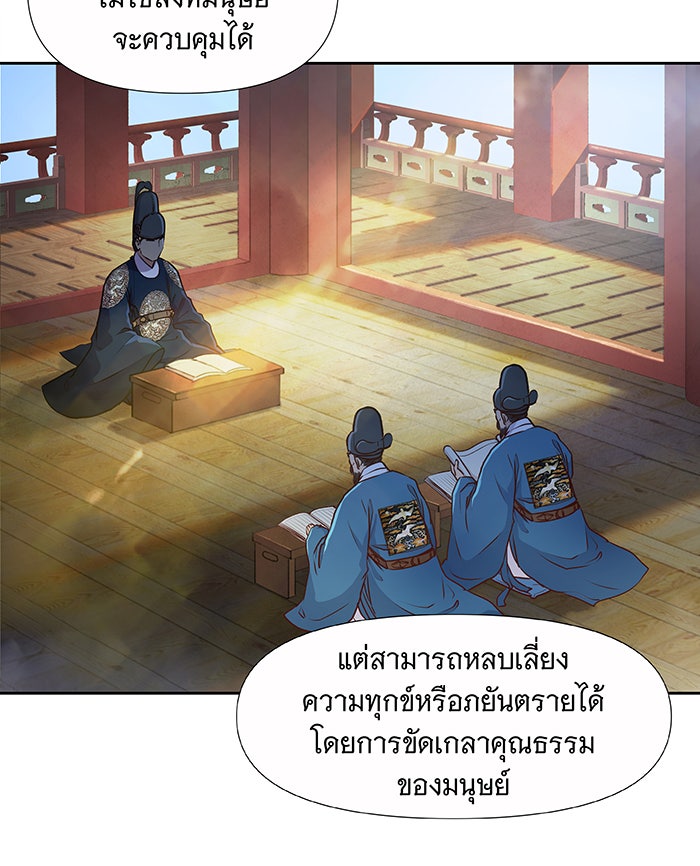 นางในหัวใจแกร่ง [The Red Sleeve] - หน้า 17
