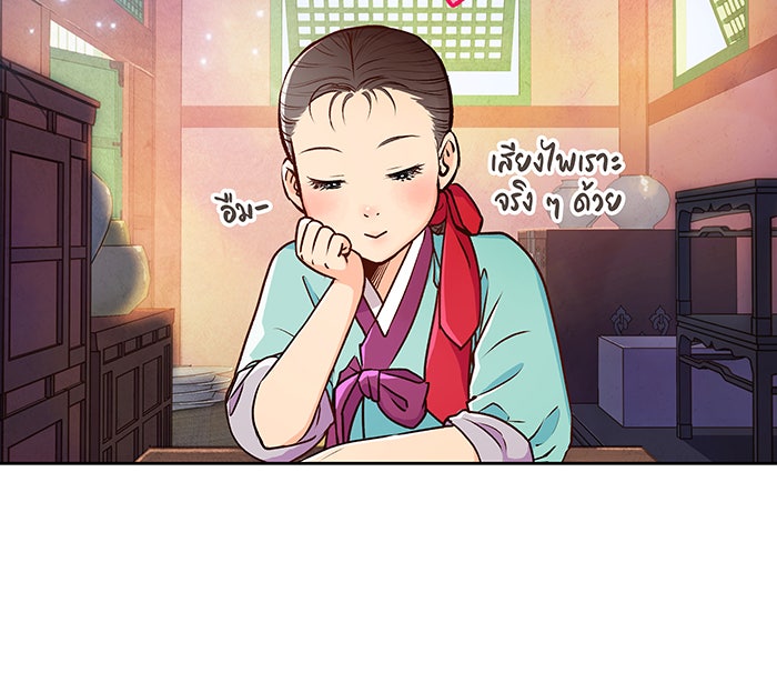นางในหัวใจแกร่ง [The Red Sleeve] - หน้า 21