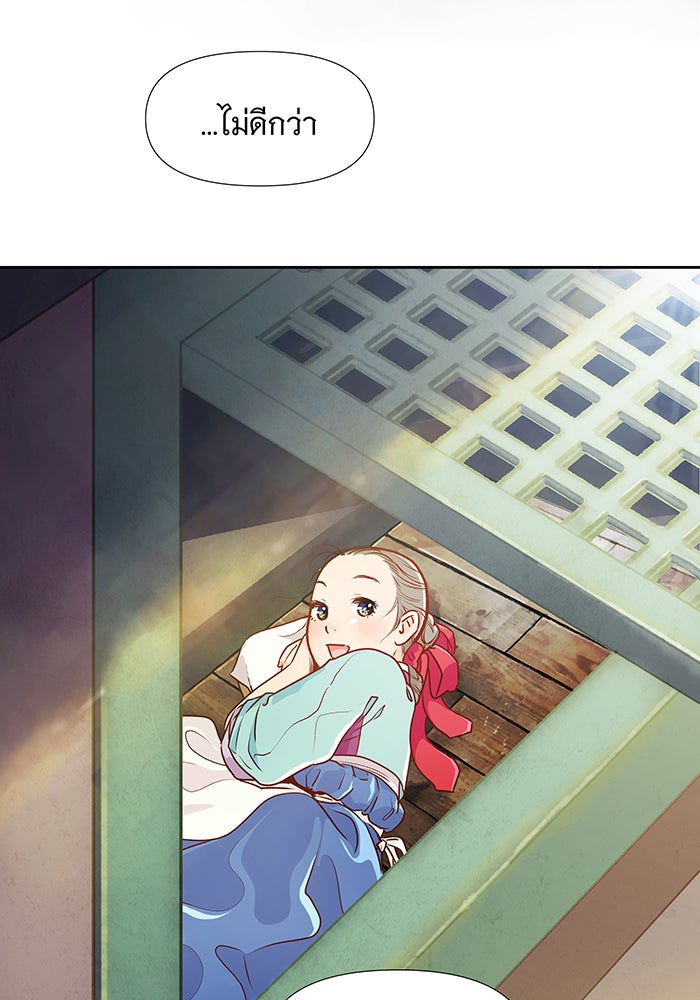 นางในหัวใจแกร่ง [The Red Sleeve] - หน้า 33