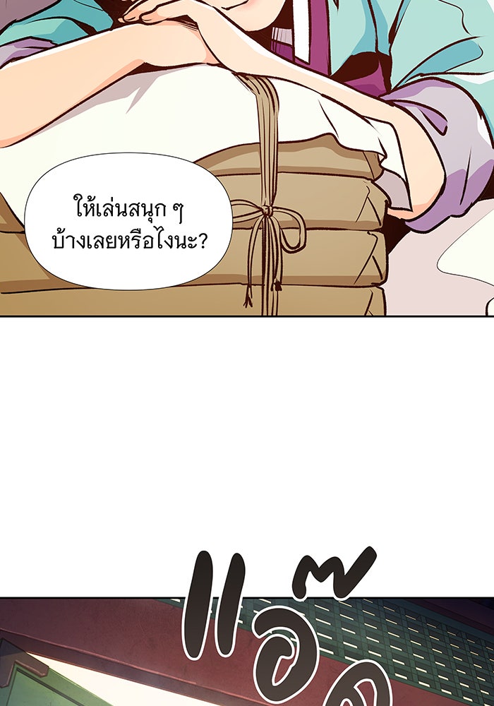 นางในหัวใจแกร่ง [The Red Sleeve] - หน้า 35