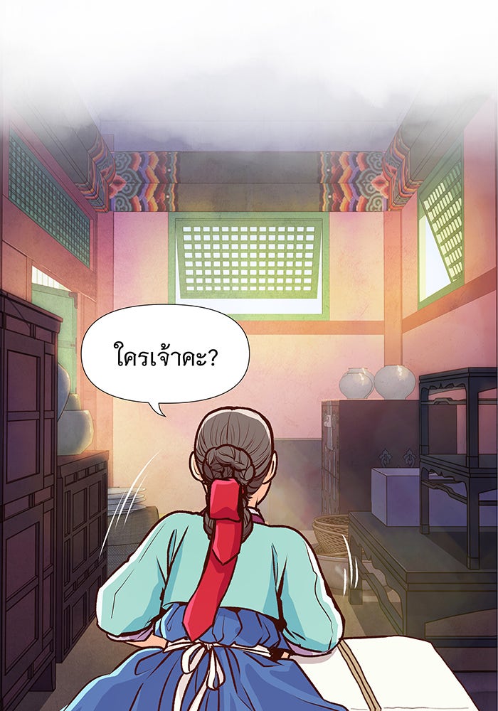 นางในหัวใจแกร่ง [The Red Sleeve] - หน้า 38
