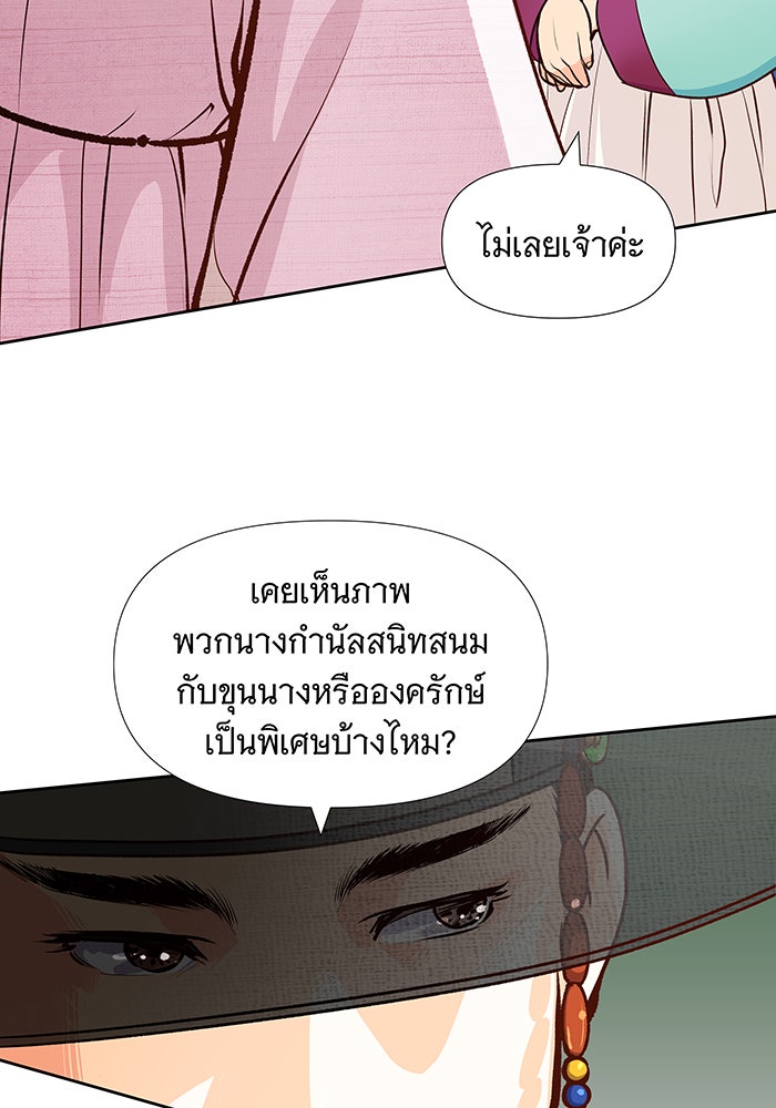 นางในหัวใจแกร่ง [The Red Sleeve] - หน้า 55