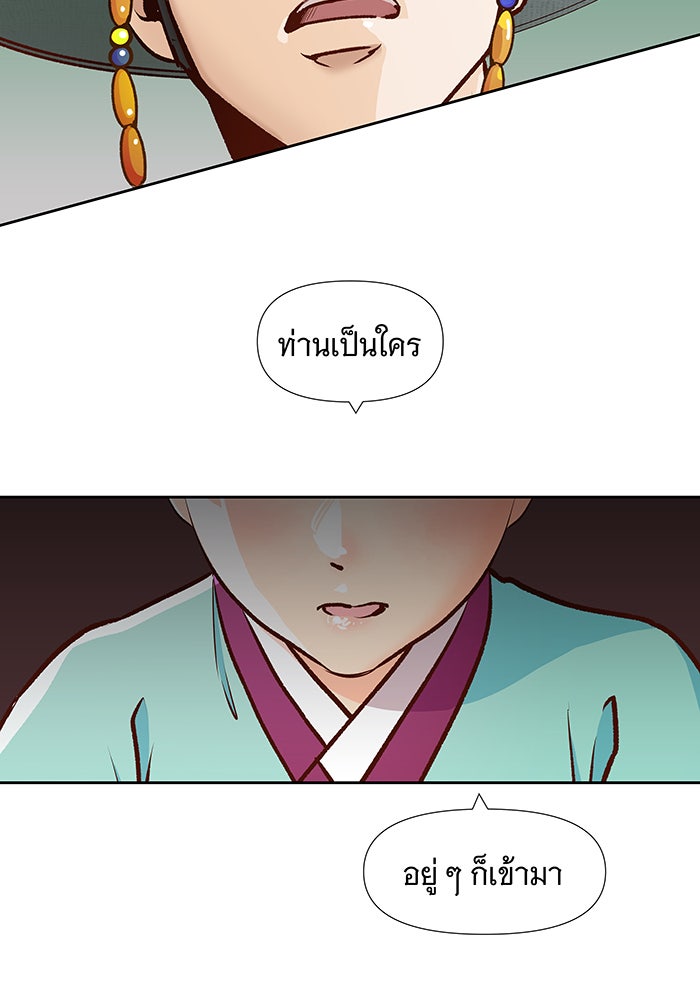 นางในหัวใจแกร่ง [The Red Sleeve] - หน้า 60