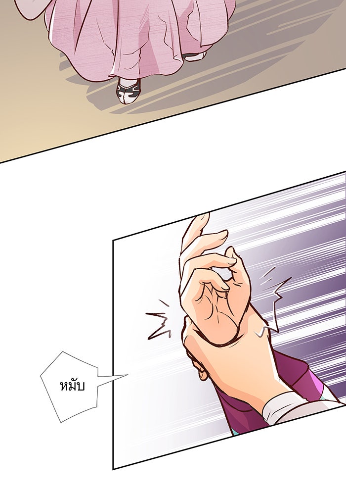 นางในหัวใจแกร่ง [The Red Sleeve] - หน้า 38