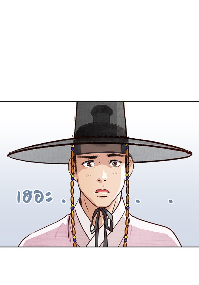 นางในหัวใจแกร่ง [The Red Sleeve] - หน้า 52