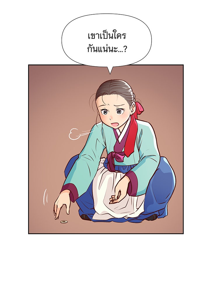 นางในหัวใจแกร่ง [The Red Sleeve] - หน้า 10